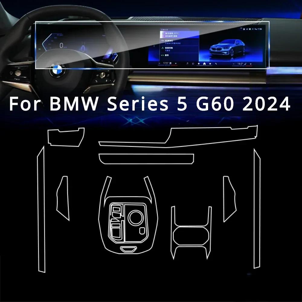 BMW ø 5 G60 2024  ڵ ׸ ׼,  ʸ ƼĿ,  TPU  г  ܼ ũġ  